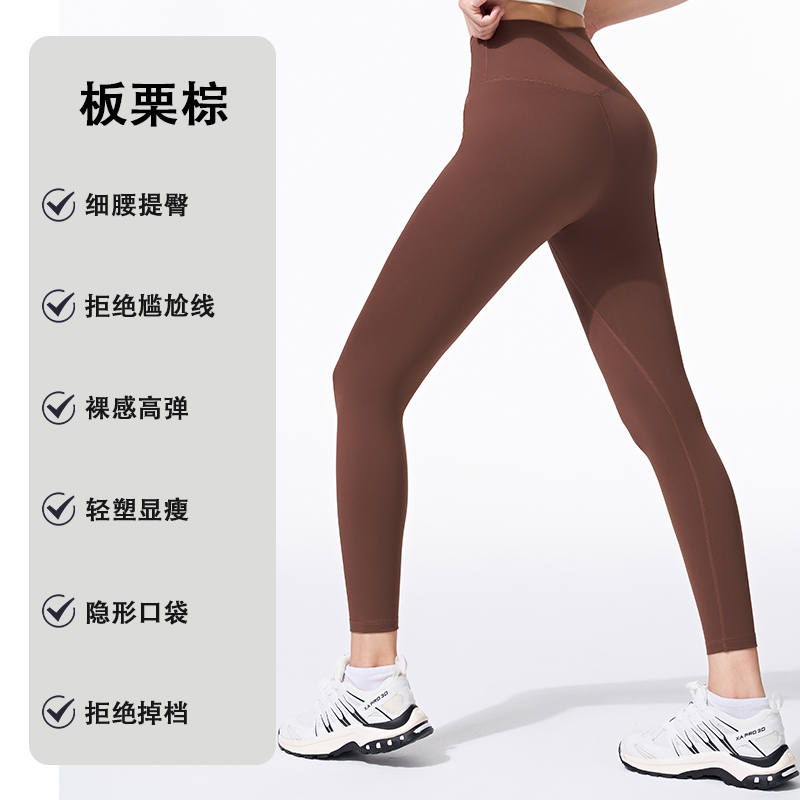 CK2239 - Nylon/Nylon chinlon 75%, Spandex 25% -  Chestnut brown Color - S,M,L,XL